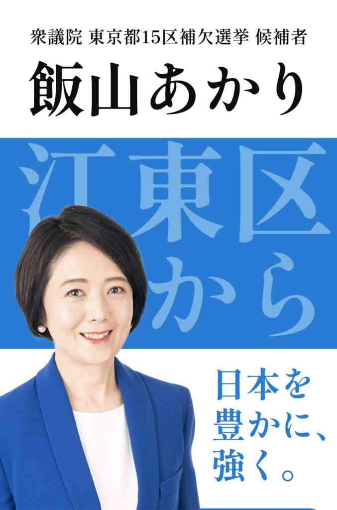 他陣営の演説に横付けして大音量、「選挙妨害」批判相次ぐ　衆院3補選28日投開票