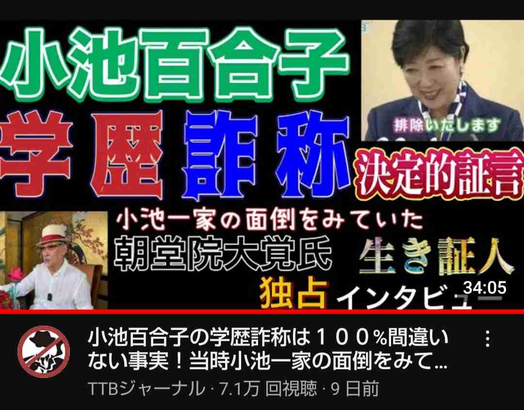 他陣営の演説に横付けして大音量、「選挙妨害」批判相次ぐ　衆院3補選28日投開票