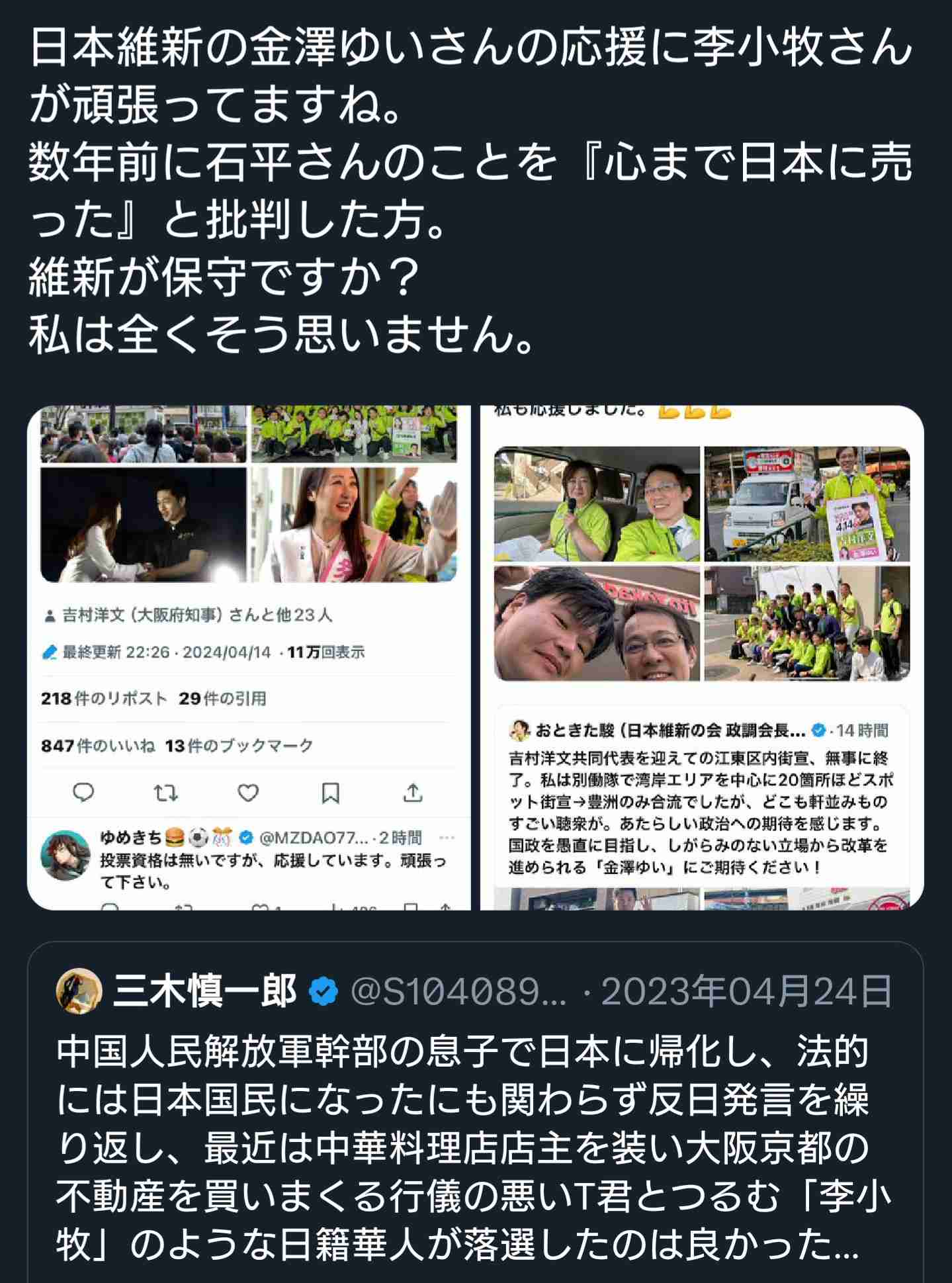 他陣営の演説に横付けして大音量、「選挙妨害」批判相次ぐ　衆院3補選28日投開票