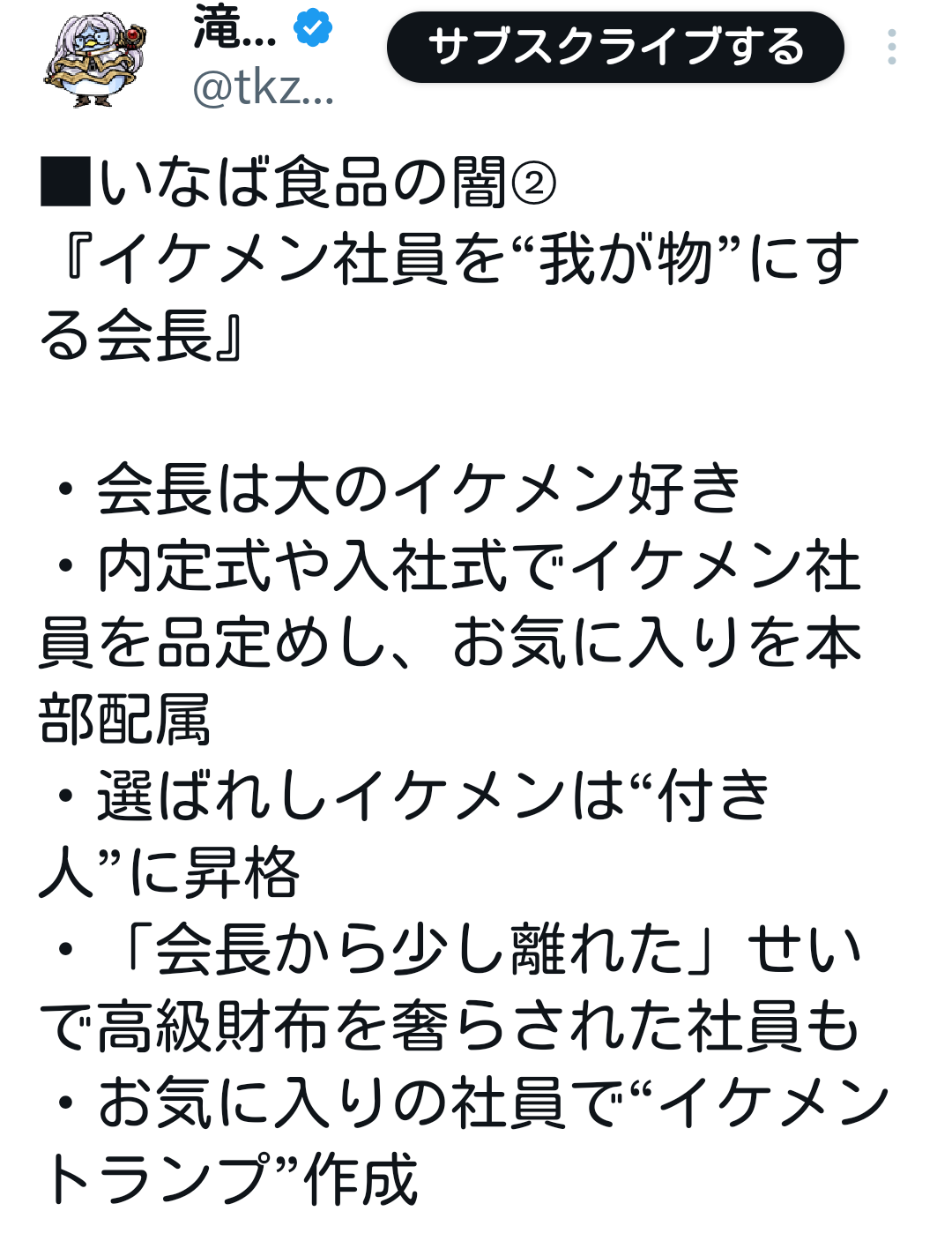 歴史上の稀代の悪女