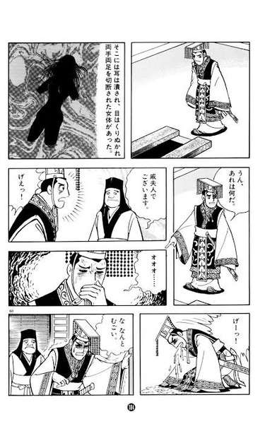 歴史上の稀代の悪女