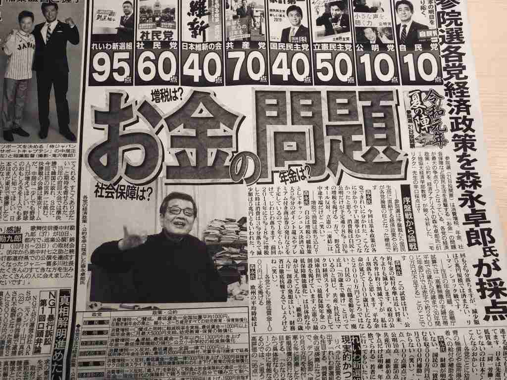 「卑怯」「実質NISA税」自民党、金融所得で保険料負担増検討に批判続出…政府の“裏”予言していた「ママタレ美女」の名前