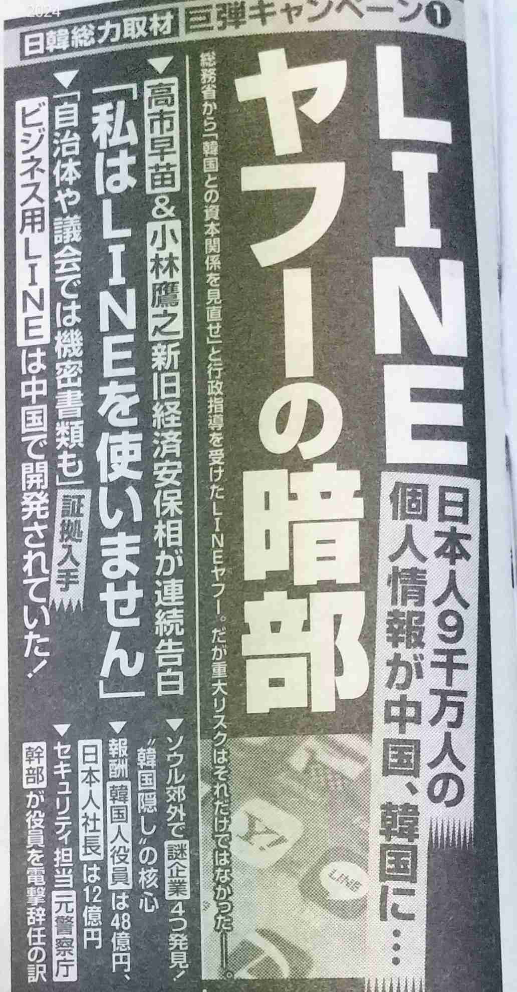LINEのアイコンは何にしてますか？