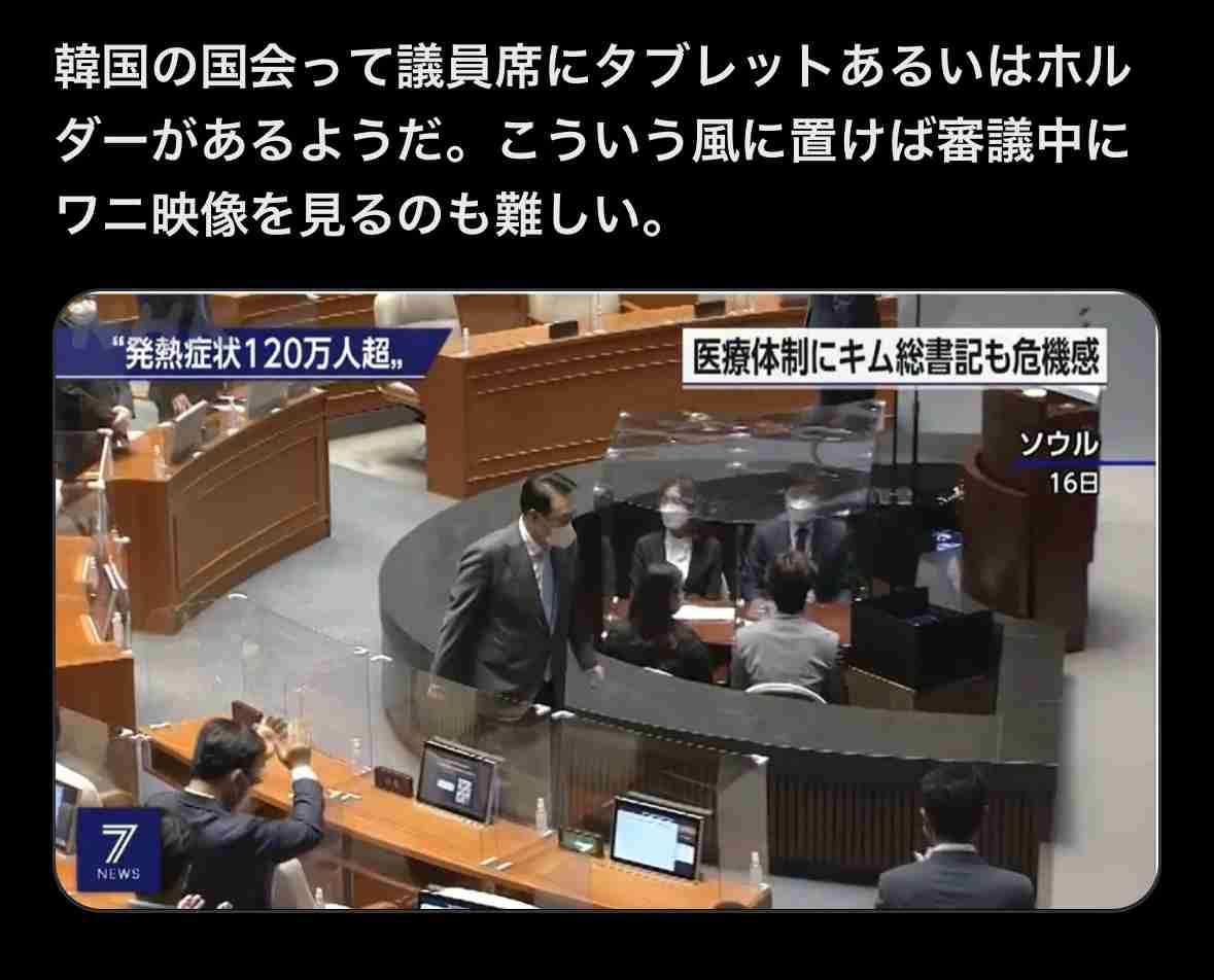 「うんざり」「全く意味不明」...国民・玉木代表が嘆息　本会議場のタブレット使用に歴代正副議長が「拒否権」発動