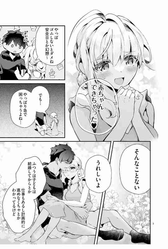 TL（ティーンズラブ）漫画あるある