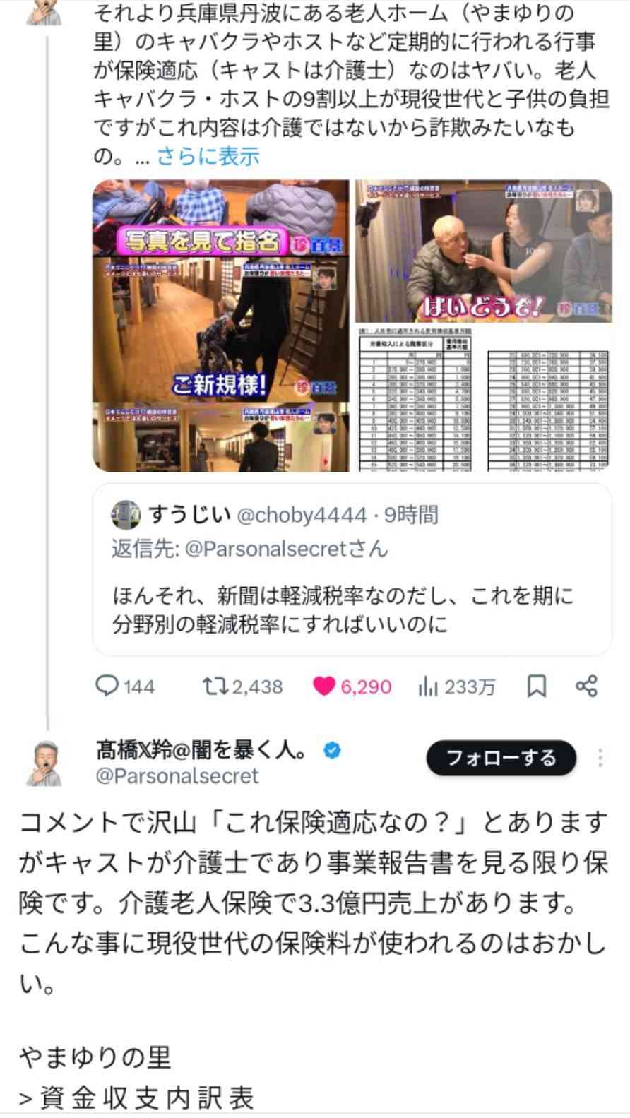 子育て支援金の年収別徴収金額を公表 年収200万円だと月350円、年収600万円以上で月1000円超に