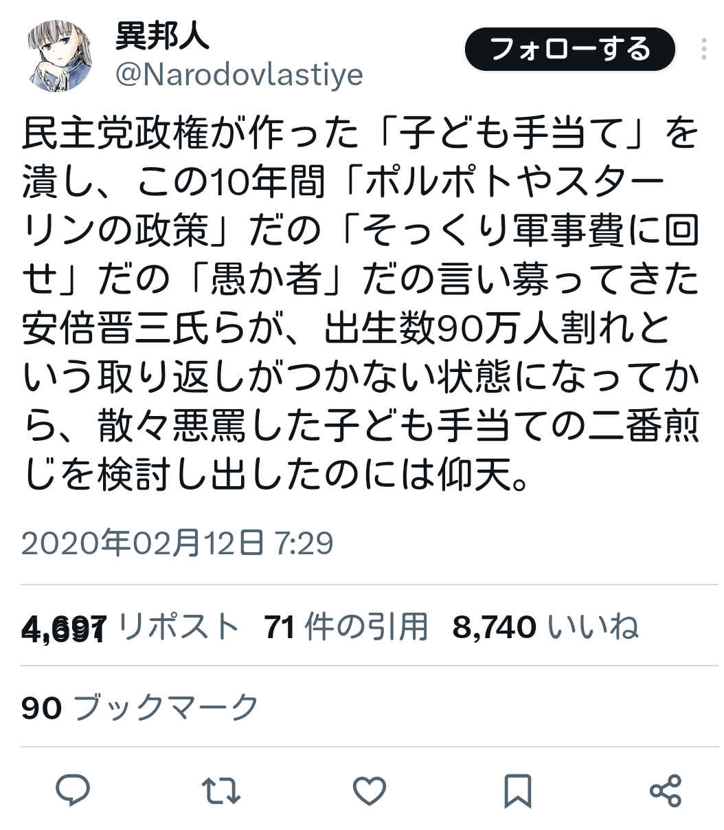 子育て支援金の年収別徴収金額を公表 年収200万円だと月350円、年収600万円以上で月1000円超に