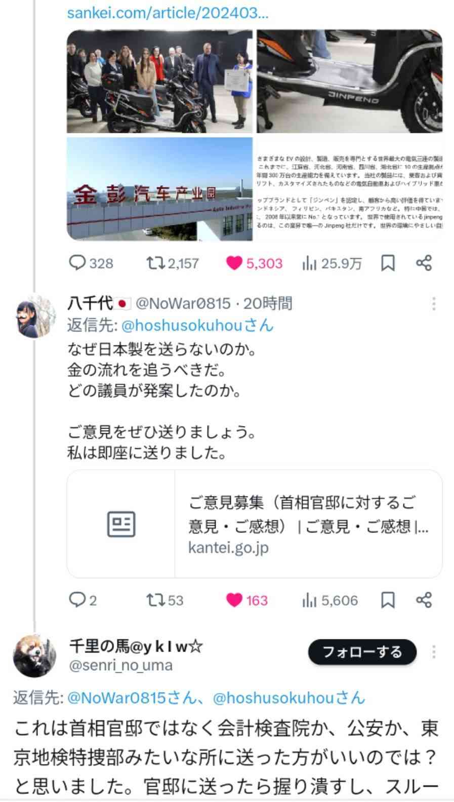 子育て支援金の年収別徴収金額を公表 年収200万円だと月350円、年収600万円以上で月1000円超に