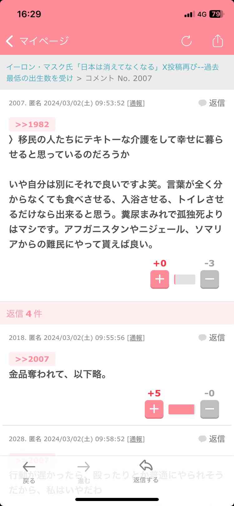 子育て支援金の年収別徴収金額を公表 年収200万円だと月350円、年収600万円以上で月1000円超に