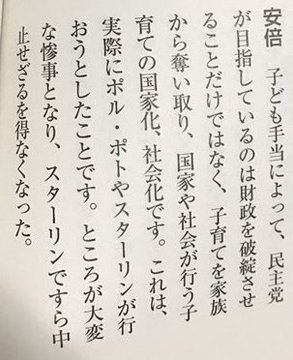 子育て支援金の年収別徴収金額を公表 年収200万円だと月350円、年収600万円以上で月1000円超に