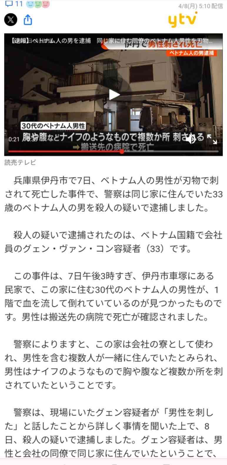 子育て支援金の年収別徴収金額を公表 年収200万円だと月350円、年収600万円以上で月1000円超に