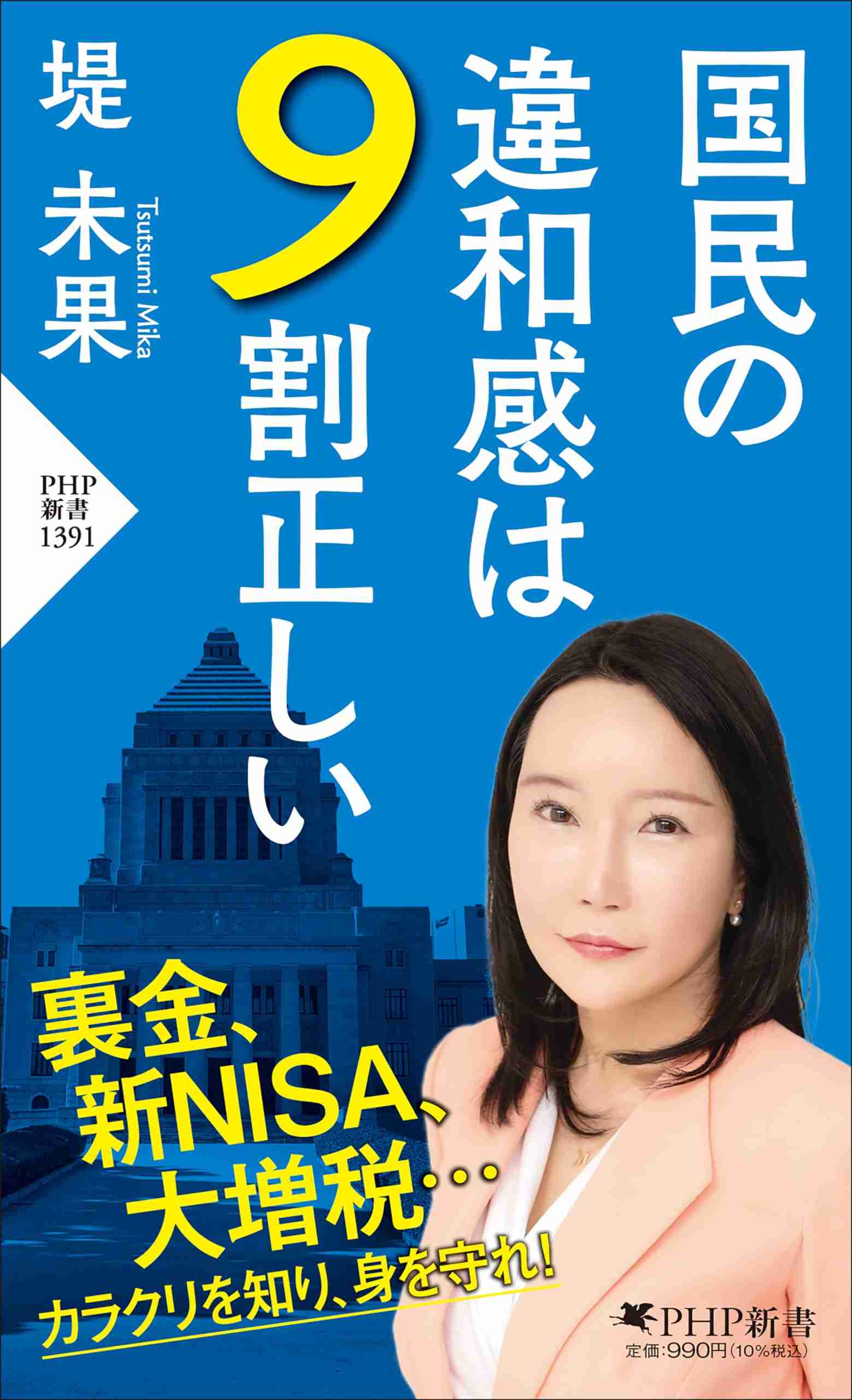 子育て支援金の年収別徴収金額を公表 年収200万円だと月350円、年収600万円以上で月1000円超に