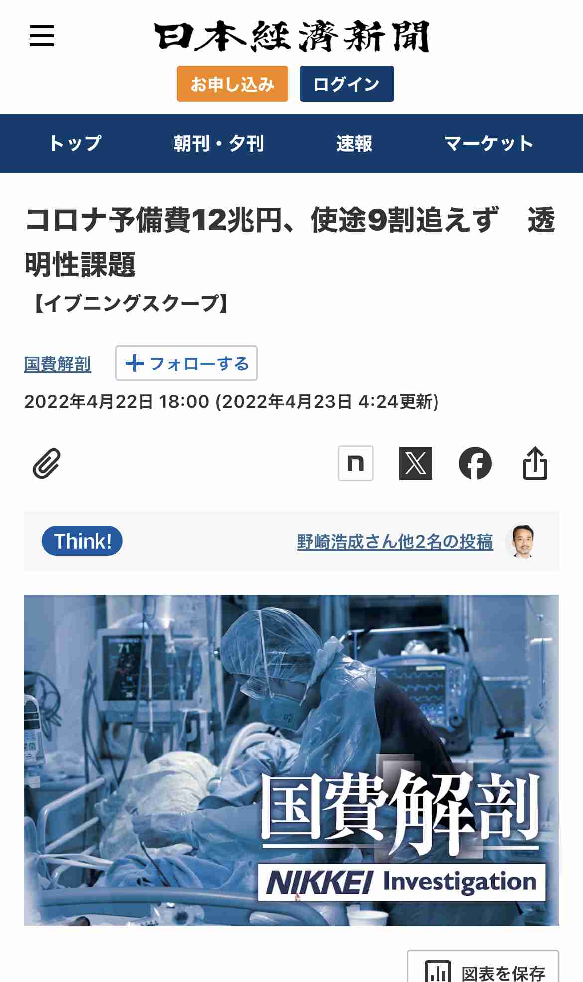 子育て支援金の年収別徴収金額を公表 年収200万円だと月350円、年収600万円以上で月1000円超に