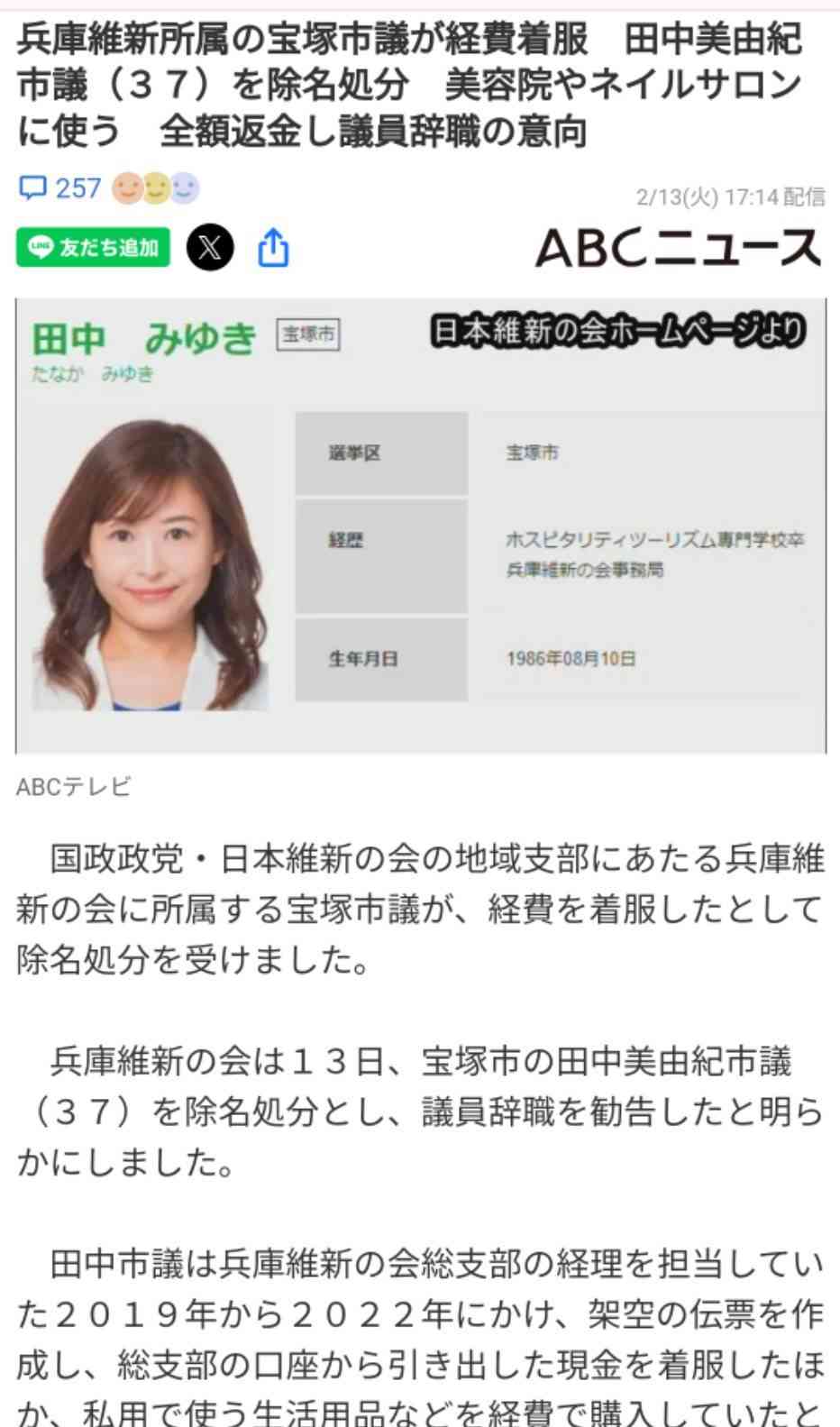 子育て支援金の年収別徴収金額を公表 年収200万円だと月350円、年収600万円以上で月1000円超に