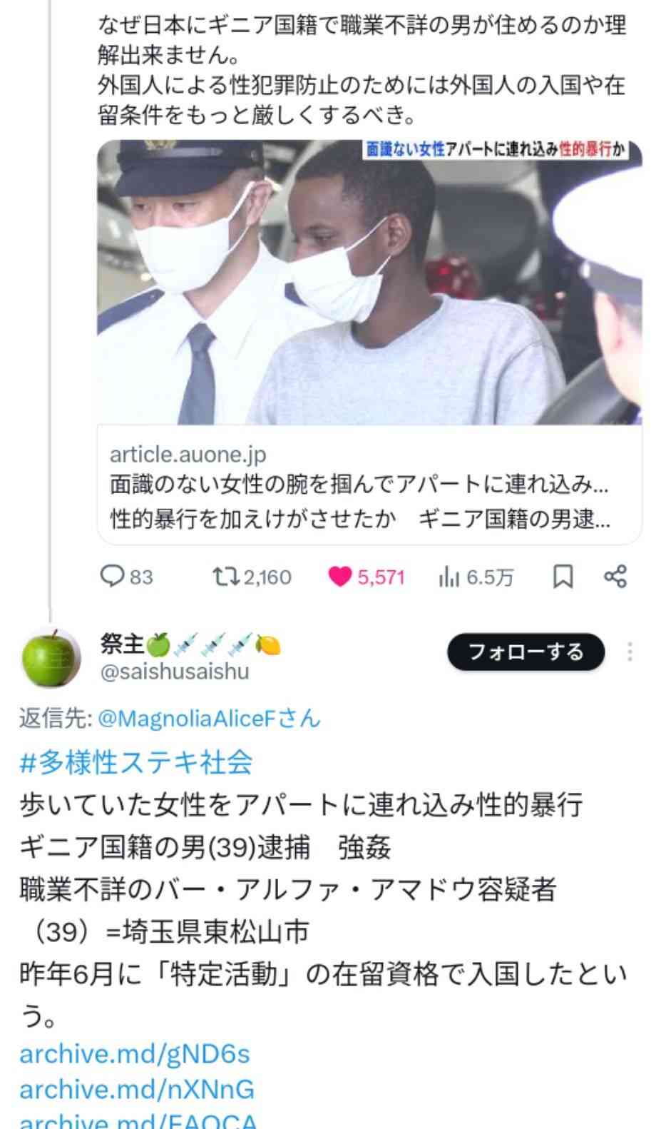 子育て支援金の年収別徴収金額を公表 年収200万円だと月350円、年収600万円以上で月1000円超に