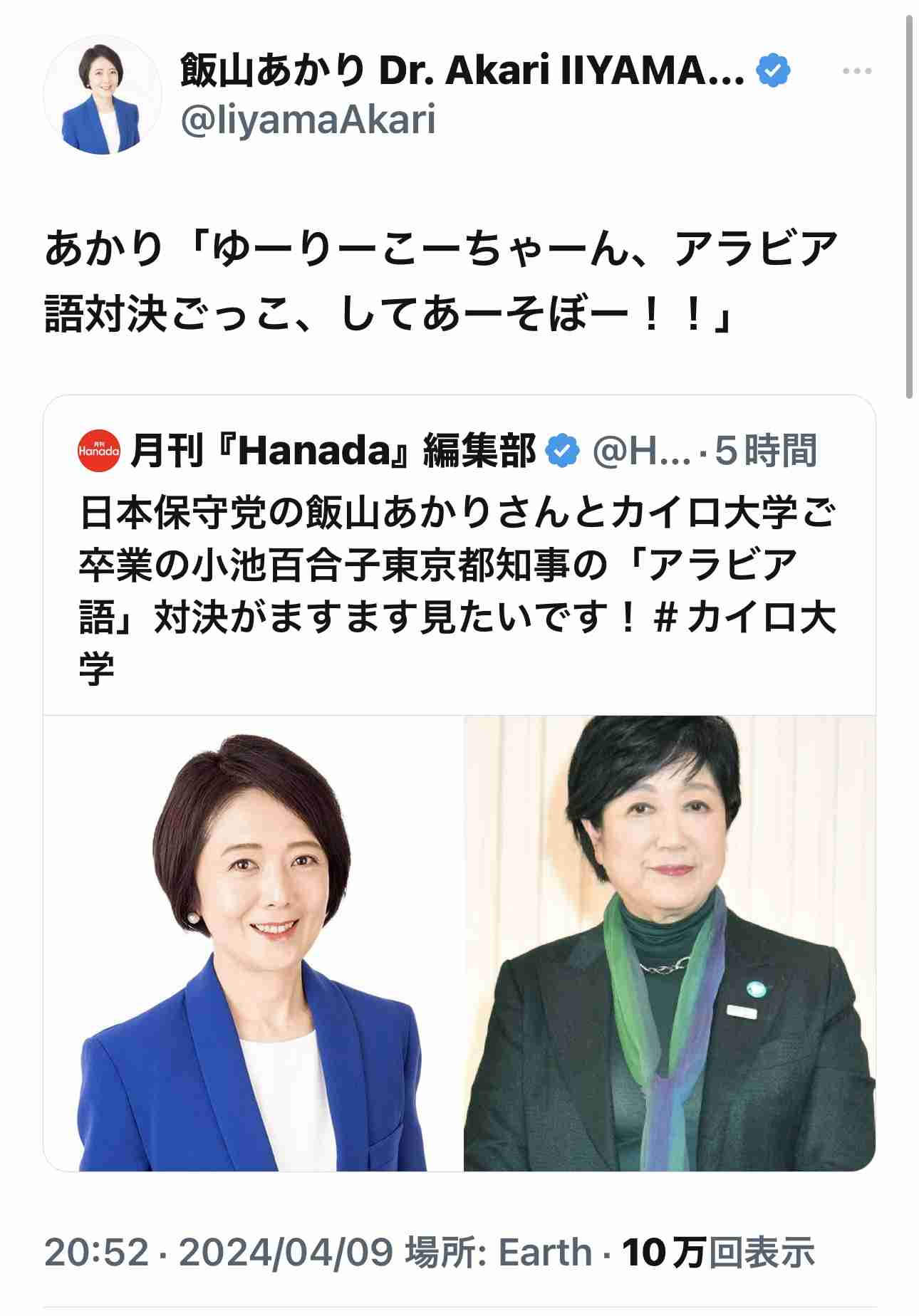 子育て支援金の年収別徴収金額を公表　年収200万円だと月350円、年収600万円以上で月1000円超に