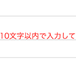 寝る前に今日の感想を10文字以内で伝えるトピ