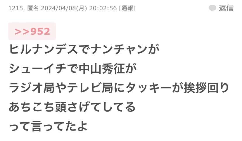 Number_i平野紫耀『ボシュロム』レンズケア用品でもイメージキャラクターに