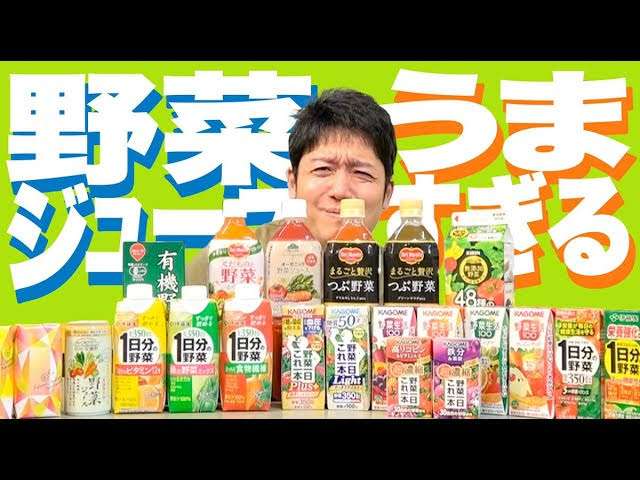 野菜ジュースの糖質について