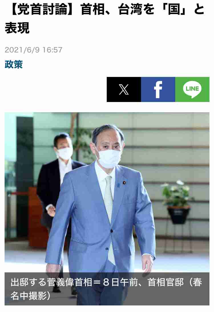 台湾、中国を「恥知らず」と非難　地震へのお見舞いに中国が謝意