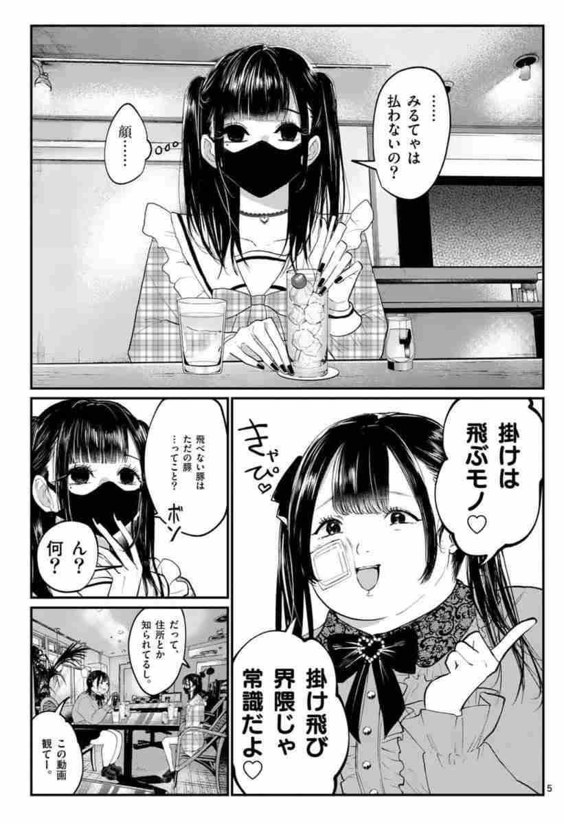 【漫画・ドラマ】久しぶりに「明日カノ(明日、私は誰かのカノジョ)」を語ろう【アンチ禁止】