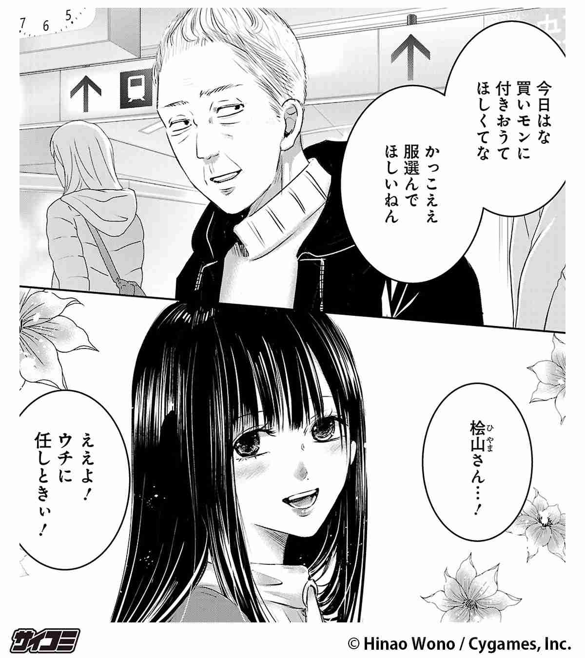 【漫画・ドラマ】久しぶりに「明日カノ(明日、私は誰かのカノジョ)」を語ろう【アンチ禁止】