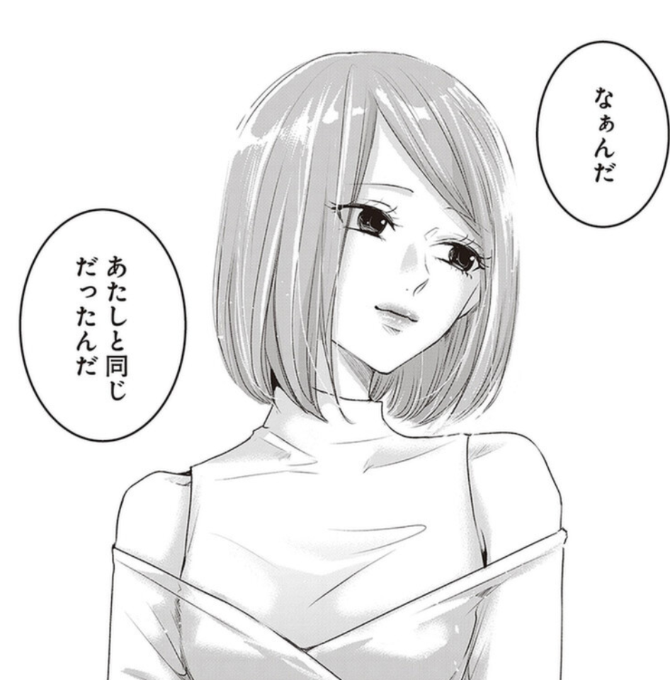 【漫画・ドラマ】久しぶりに「明日カノ(明日、私は誰かのカノジョ)」を語ろう【アンチ禁止】