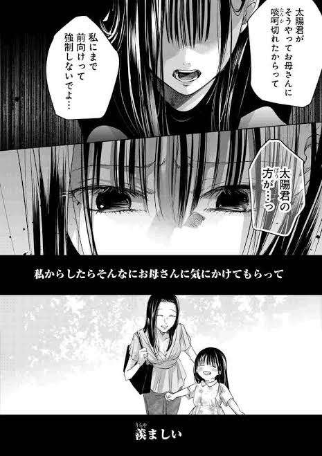 【漫画・ドラマ】久しぶりに「明日カノ(明日、私は誰かのカノジョ)」を語ろう【アンチ禁止】