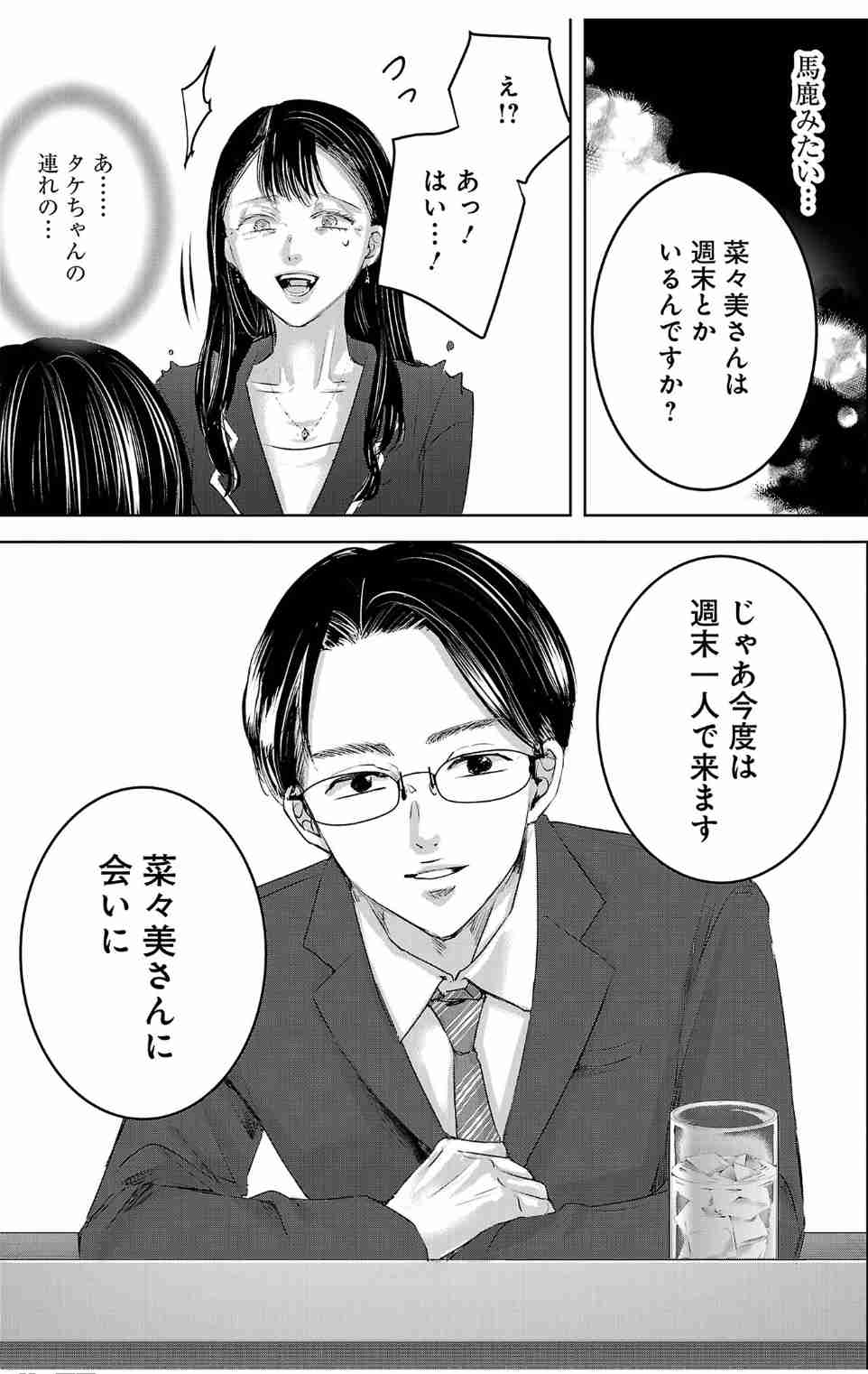 【漫画・ドラマ】久しぶりに「明日カノ(明日、私は誰かのカノジョ)」を語ろう【アンチ禁止】