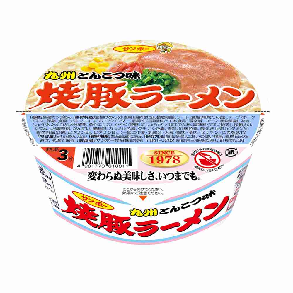 カップ麺総合トピ