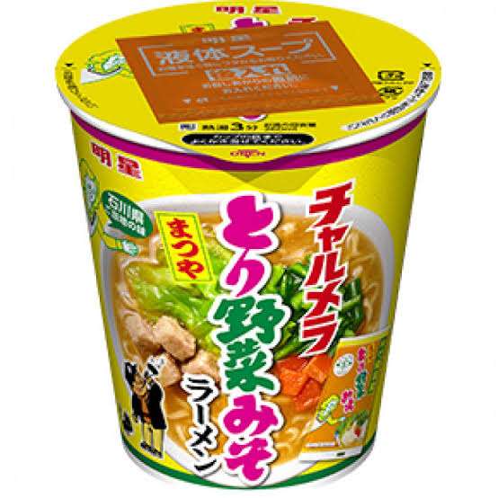 カップ麺総合トピ