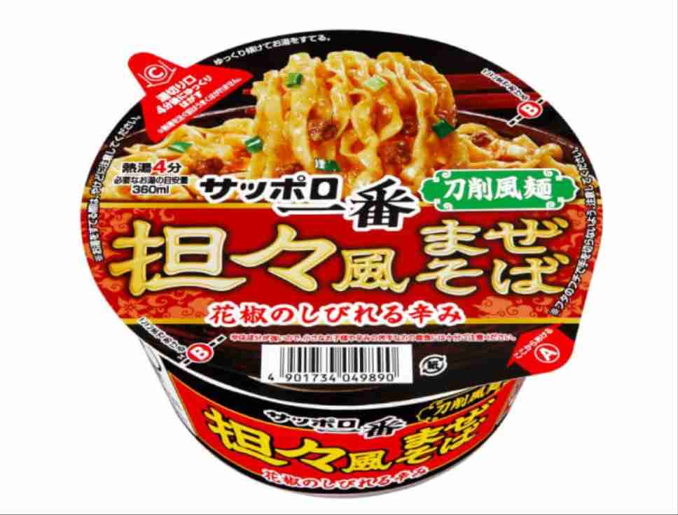 カップ麺総合トピ