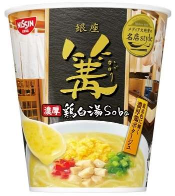 カップ麺総合トピ