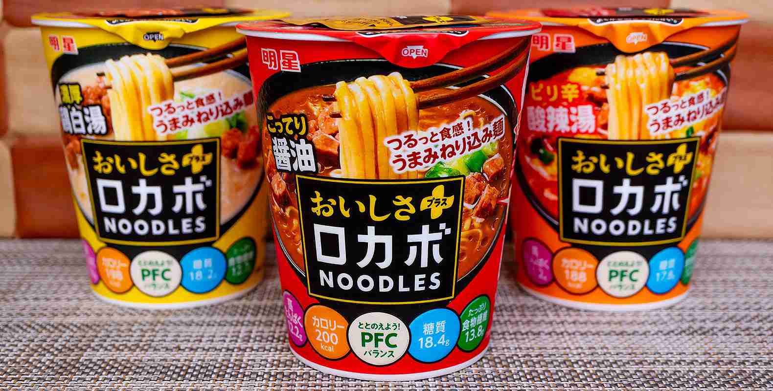 カップ麺総合トピ