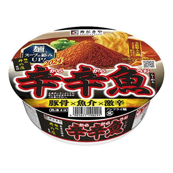 カップ麺総合トピ