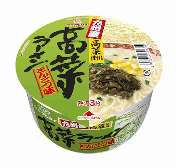 カップ麺総合トピ