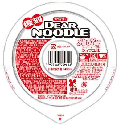 カップ麺総合トピ
