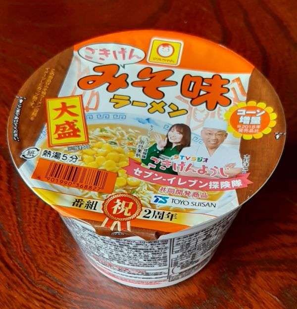 カップ麺総合トピ