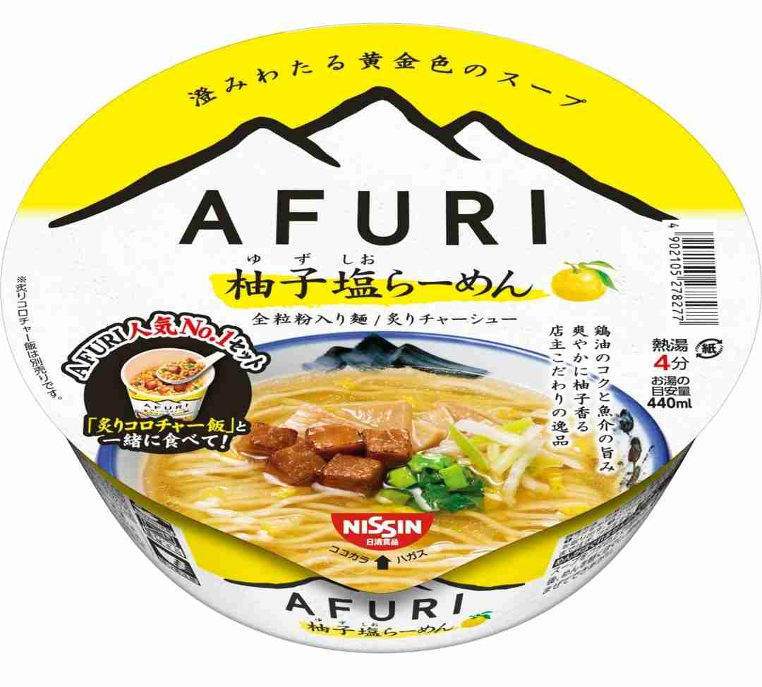 カップ麺総合トピ
