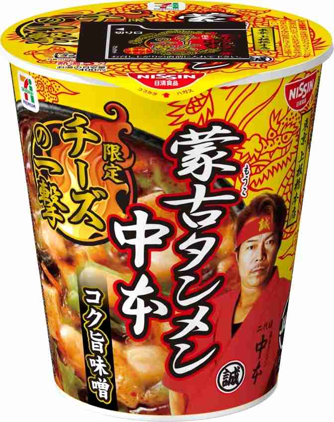 カップ麺総合トピ