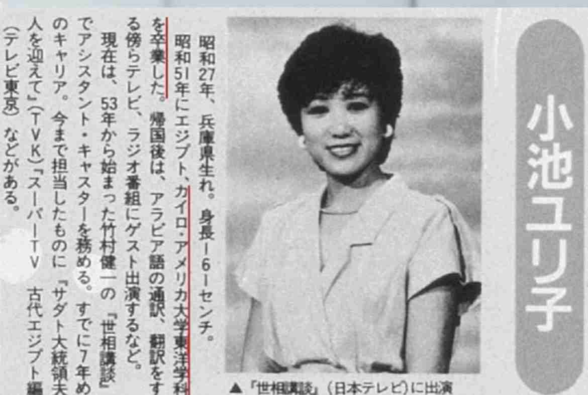 小池都知事のカイロ大卒声明文　「“隠蔽工作”に関わったことは重大な問題」元側近が会見　知事「大学が認めている」と否定