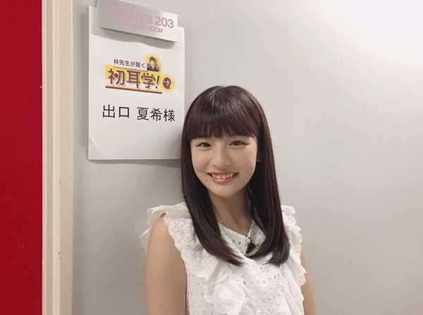出口夏希さん好きな人