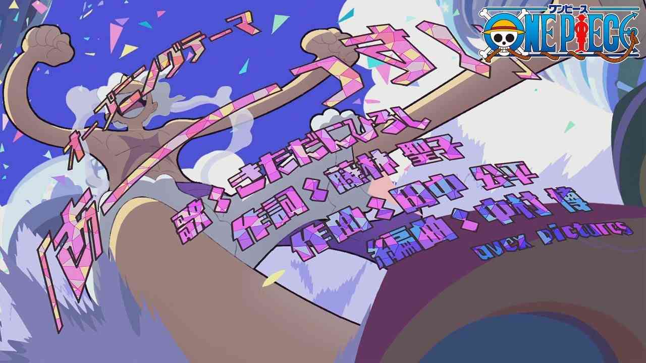 【25周年】ONE PIECEのアニメで好きな曲【アンチ禁止】