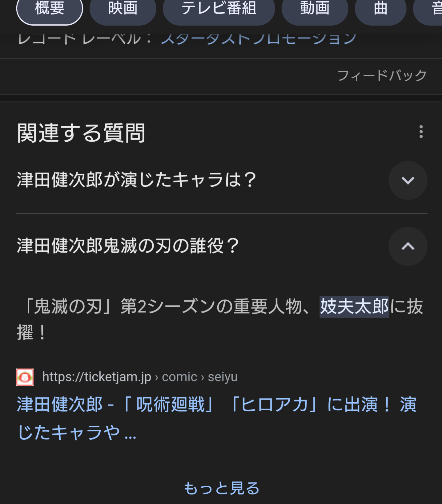 津田健次郎、映画『陰陽師0』ナレーションを担当 低音ボイスが雅な“呪術の世界”へ誘う