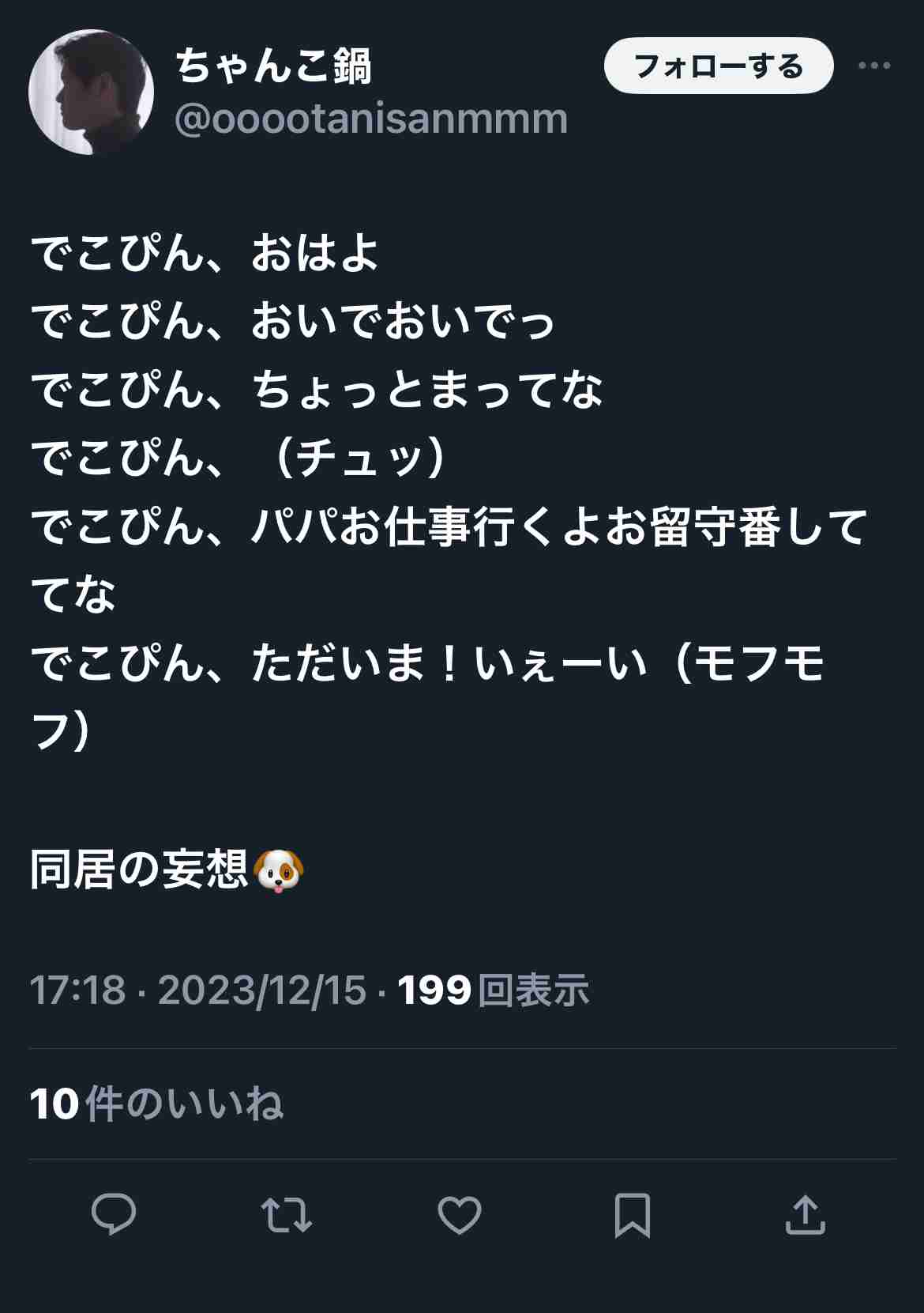 大谷翔平、真美子夫人が「隣にいてくれてよかった」水原氏解雇で激動の1か月…家族に感謝