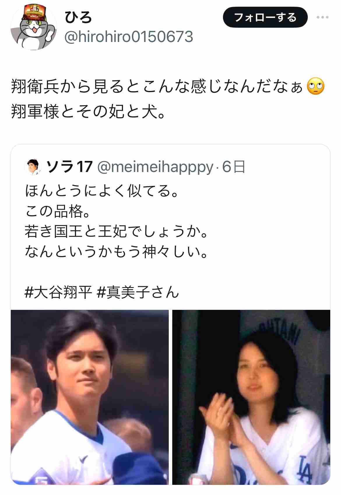 大谷翔平、真美子夫人が「隣にいてくれてよかった」水原氏解雇で激動の1か月…家族に感謝