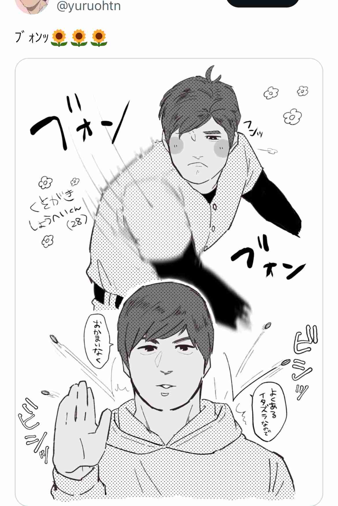 大谷翔平、真美子夫人が「隣にいてくれてよかった」水原氏解雇で激動の1か月…家族に感謝