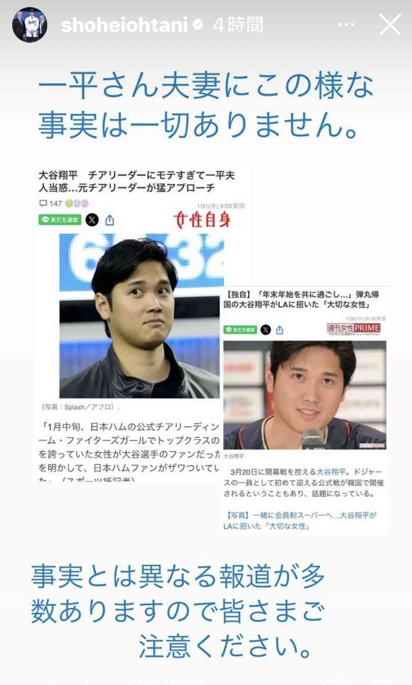 大谷翔平、真美子夫人が「隣にいてくれてよかった」水原氏解雇で激動の1か月…家族に感謝