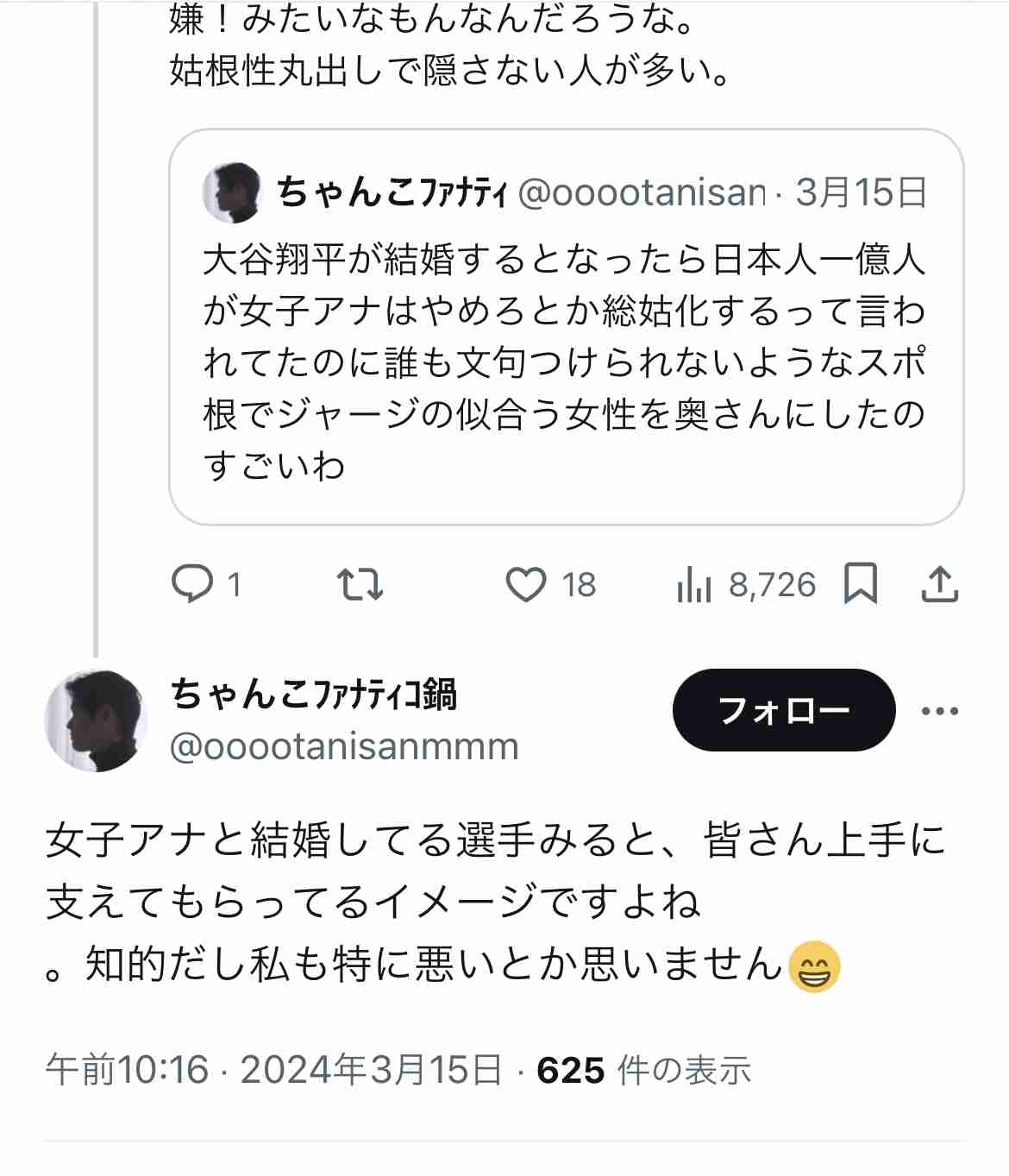 大谷翔平、真美子夫人が「隣にいてくれてよかった」水原氏解雇で激動の1か月…家族に感謝