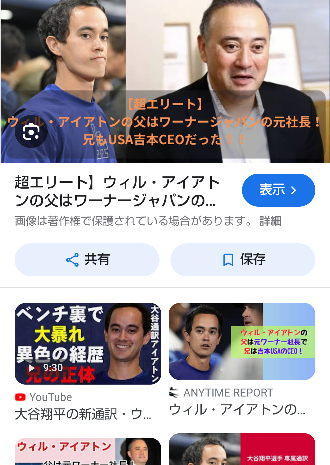 大谷翔平、真美子夫人が「隣にいてくれてよかった」水原氏解雇で激動の1か月…家族に感謝